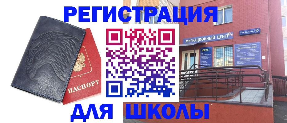 временная регистрация адрес в Собинке
