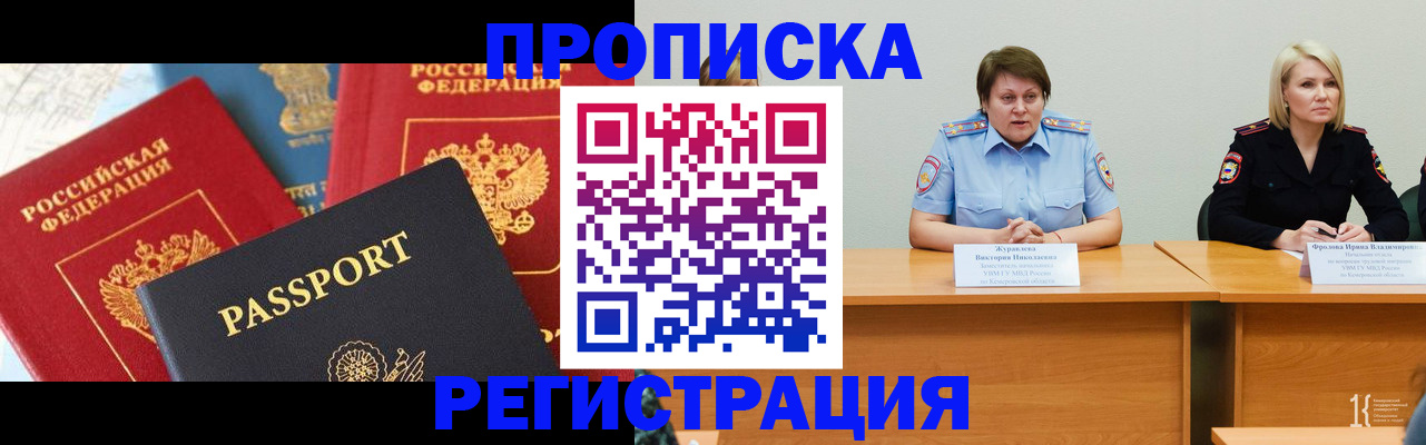 прописка для военкомата в Собинке